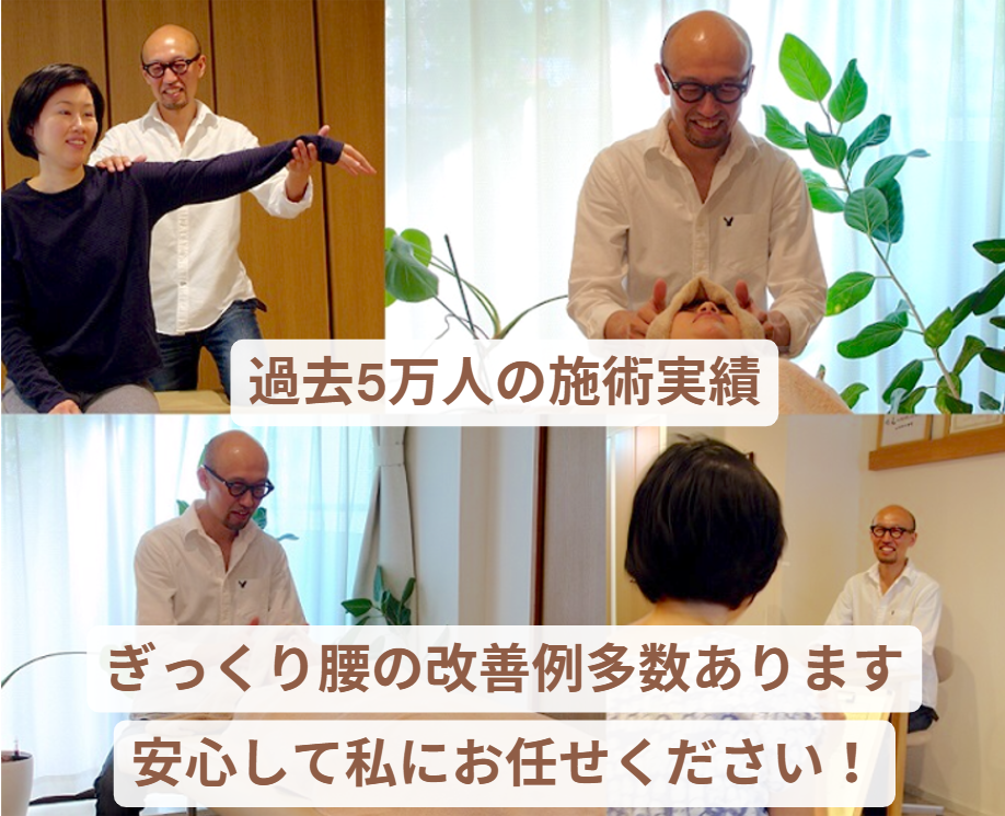 コアド整体院top