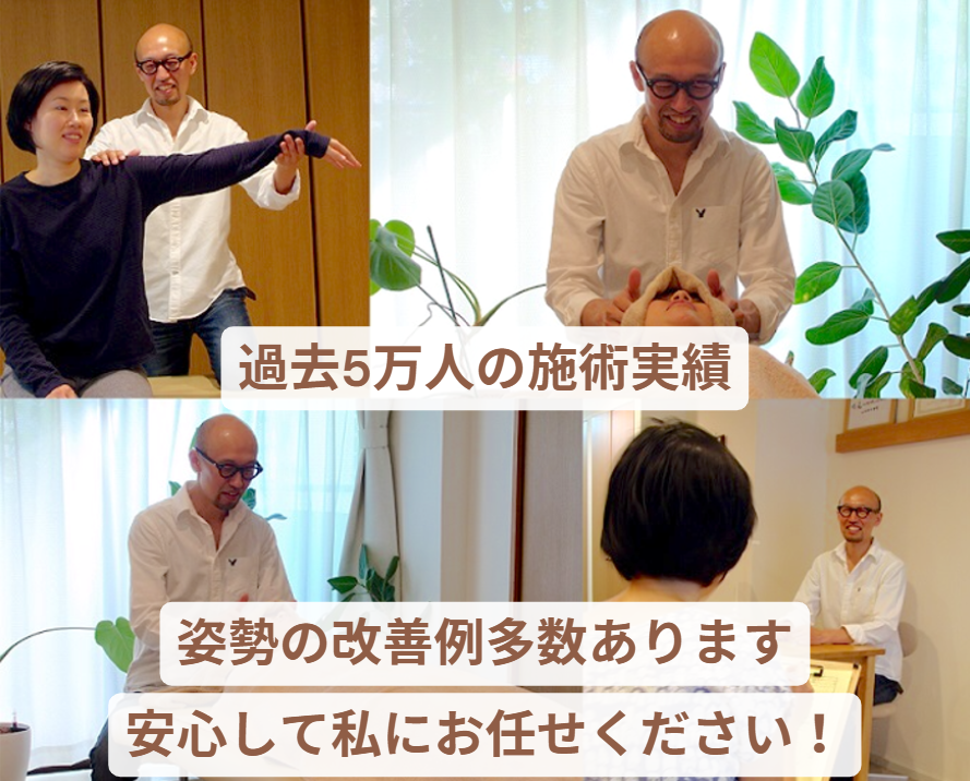 コアド整体院top