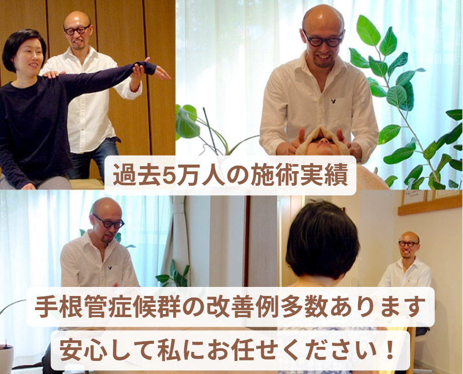 コアド整体院top